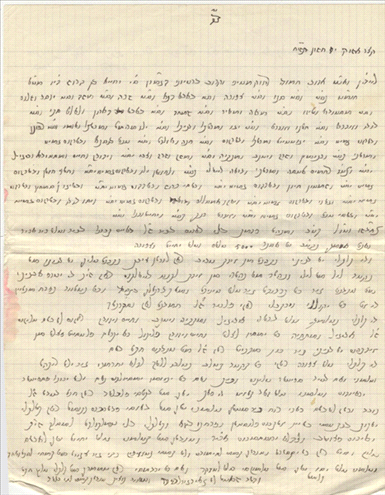 Correspondence between Yechiel Bar Asher and his father 1958